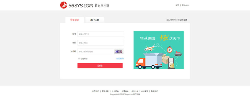 會(huì)員登錄