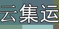 國際貨代公司為什么要上集運系統(tǒng)？